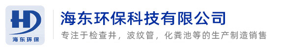 安徽海東環(huán)?？萍加邢薰?></a></div>
    <!--<div   id=